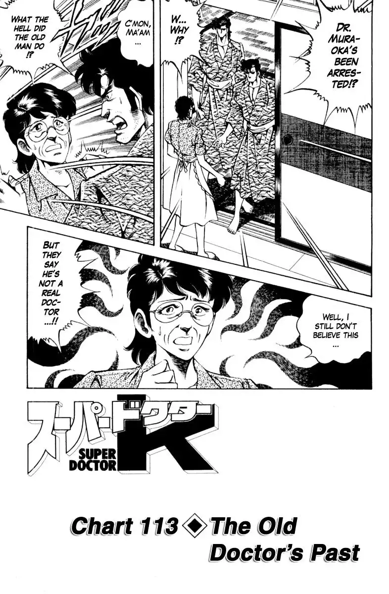 Super Doctor K Chapter 113 1